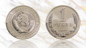 1 рубль 1972 года цена.