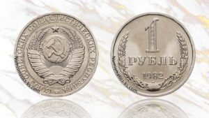 1 рубль 1982 года цена