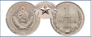 1 рубль шт 2. 1981 каталог таблица. Numismatics-ks