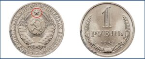 1 рубль шт 3. 1982 каталог таблица