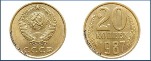 20 копеек 1987 перепутка желтая на заготовке 3 копейки.