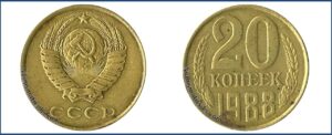 20 копеек 1988 перепутка желтая на заготовке 3 копейки.