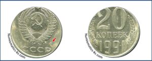 20 копеек 1991 перепутка на заготовке 15 копейки. шт 2Л