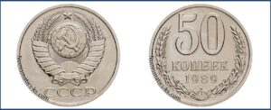 Пятьдесят копеек 1989 года, цена, стоимость, таблица, разновидности штемпеля