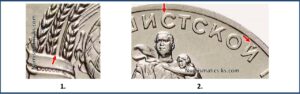 1 рубль 1965. 20 лет Победы. Разновидность шт 1-А