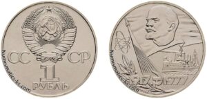 1 рубль 1977 г, 60-летие Октября. Цена. Юбилейная.