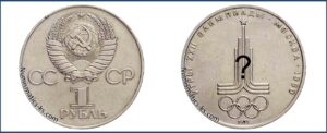 1 рубль 1977 года, Игры XXII Олимпиады. Москва. 1980. Эмблема Олимпиады, Пробная