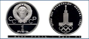 1 рубль 1977 Пруф Proof, Игры XXII Олимпиады. Москва. 1980. Эмблема Олимпиады. Разновидности.