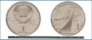 1 рубль Космос. Игры XXII Олимпиады. Москва. 1980. Советские космические исследования. разновидности.