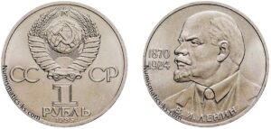 1 рубль 1985 года, Ленин 115 лет. Цена. Юбилейная.