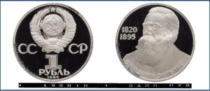 1 рубль 1985 Пруф новодел Proof, Энгельс. Разновидности.