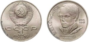 1 рубль 1989 г, Лермонтов. Цена. Юбилейная.