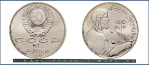 1 рубль 1991, Низами. разновидности.