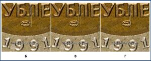 10 рублей 1991 варианты реверса Б В Г