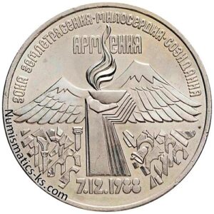 3 рубля 1989 года, Армения
