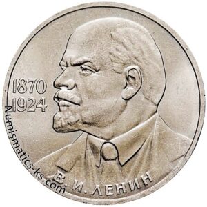 1 рубль 1985 года, Ленин