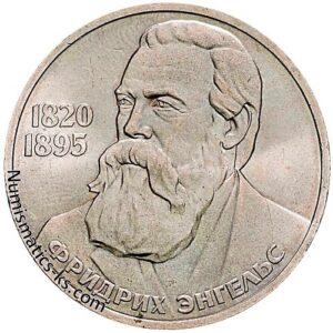1 рубль 1985 года, Энгельс
