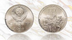 3 рубля 1987 года, Октябрь 70 лет цена.