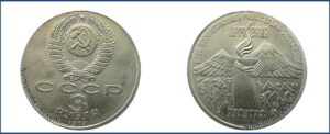 3 рубля 1989, Брак. Армения цена.