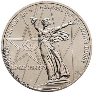 1 рубль 1975 года, 30-летие Победы