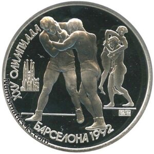 1 рубль 1991 года Барселона - борьба