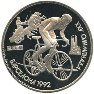 1 рубль 1991 года Барселона - велоспорт