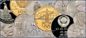 Памятные и юбилейные монеты СССР. 1 рубль, 3 рубля, 5 10 25 50 100 рублей.