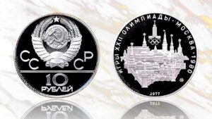 10 рублей 1977 года, Москва цена.