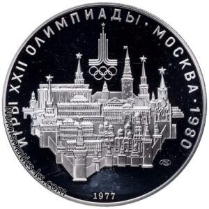 10 рублей 1977 года. Москва.