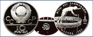 10 рублей 1978 г., ММД. Пруф, Proof, Прыжки с шестом. Памятные юбилейные монеты СССР