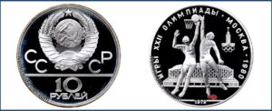 10 рублей 1979 г., без ЛМД. Пруф, Proof, Баскетбол. Памятные юбилейные монеты СССР