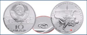 10 рублей 1979 г., ЛМД. Дзюдо. Памятные юбилейные монеты СССР