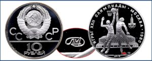 10 рублей 1979 г., ЛМД. Пруф, Proof, Баскетбол. Памятные юбилейные монеты СССР