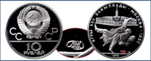 10 рублей 1979 г., ЛМД. Пруф, Proof, Дзюдо. Памятные юбилейные монеты СССР