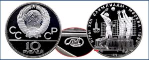 10 рублей 1979 г., ЛМД. Пруф, Proof, Волейбол. Памятные юбилейные монеты СССР