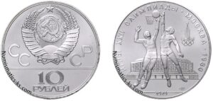 10 рублей 1979 года, серебро. Баскетбол. Памятная. Разновидности.