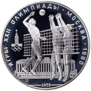 10 рублей 1979 года. Волейбол.