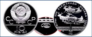 10 рублей 1980 г., ЛМД. Пруф, Proof, Гонки на оленьих упряжках. Памятные юбилейные монеты СССР