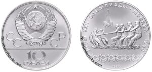 10 рублей 1980 года, серебро. Перетягивание каната. Памятная. Разновидности.