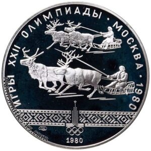 10 рублей 1980 года. Гонки на упряжках.