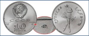 10 рублей 1990 года. Русский балет, ЛМД, палладий, цена. Разновидности