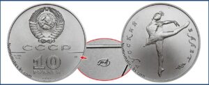10 рублей 1991 года. Русский балет, ЛМД, палладий, цена. Разновидности