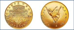 10 рублей 1991г. Русский балет, золото, цена. Разновидности
