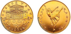 10 рублей 1991г. Русский балет, золото. Инвестиционная монета, Памятная. Разновидности.