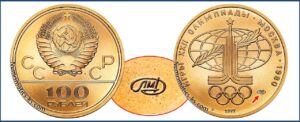 100 рублей 1977 года. Эмблема, ЛМД, UNC, золото, цена. Разновидности