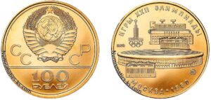100 рублей 1978 г. Стадион им. В.И. Ленина. Лужники, золото. Инвестиционная, Памятная монета. Разновидности.