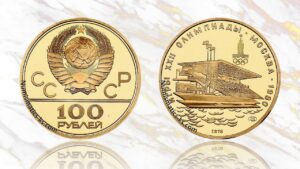 100 рублей 1978 года. Гребной канал, цена.