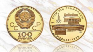 100 рублей 1978 года. Стадион им. В.И. Ленина. Лужники, цена.