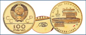 100 рублей 1978 года. Стадион им. В.И. Ленина. Лужники, ЛМД, Пруф, Proof, золото, цена. Разновидности