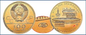 100 рублей 1978 года. Стадион им. В.И. Ленина. Лужники, ЛМД, UNC, золото, цена. Разновидности